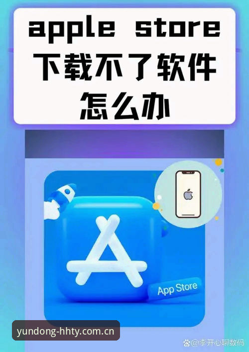 浩瀚体育怎么注册安装失败 浩瀚体育APP下载安装失败?老用户手把手教你解决注册安装难题