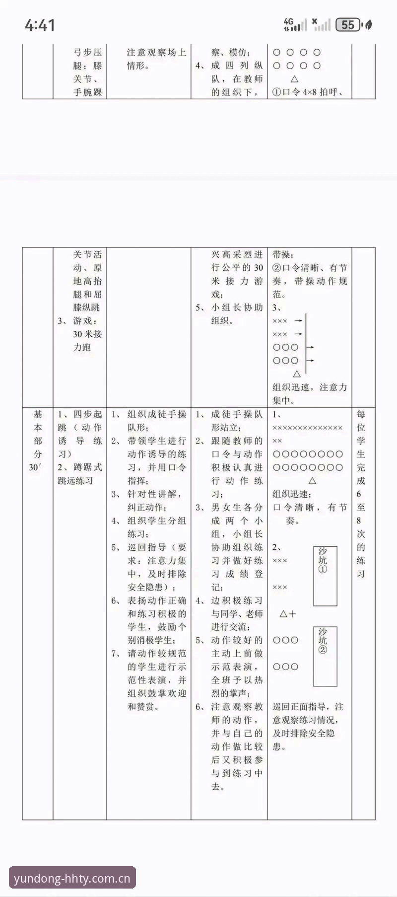 掌握浩瀚体育电脑版最新版的实用技巧与必备知识