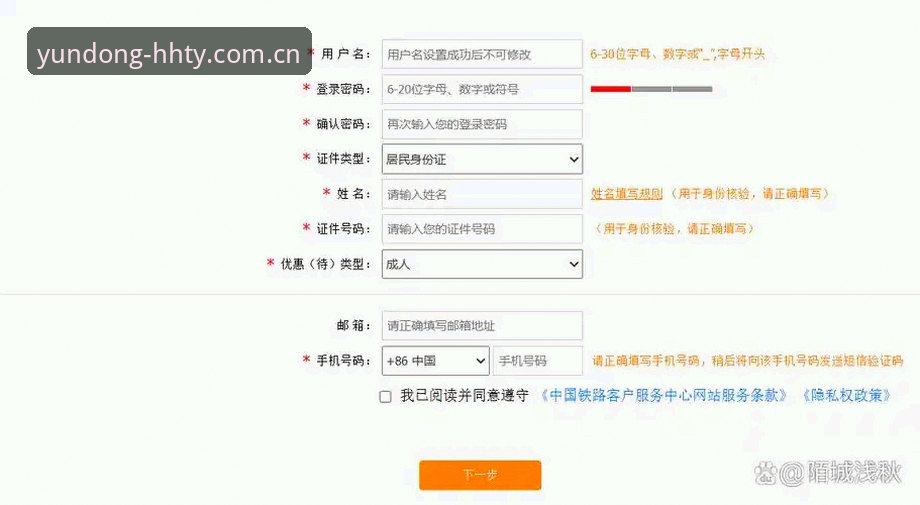 浩瀚体育便捷注册 浩瀚体育官网便捷注册指南:从下载到登录的完整操作教程