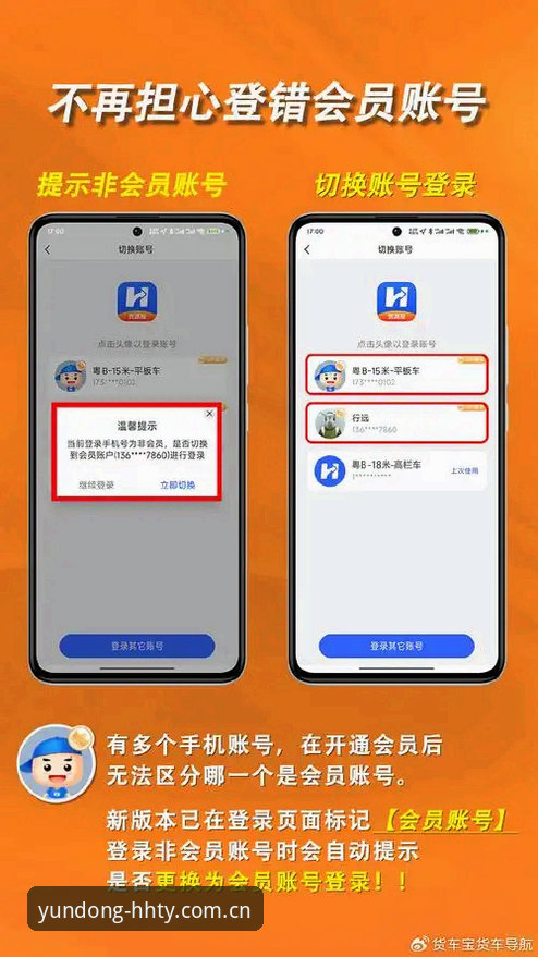 聚焦浩瀚体育官网最新动态：一站式注册登录与APP下载全攻略